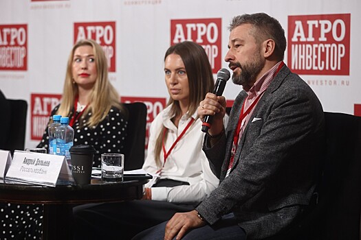 Животноводы обсудили перспективы развития рынка на XVIII отраслевой конференции «Агроинвестор: PRO животноводство и комбикорма»