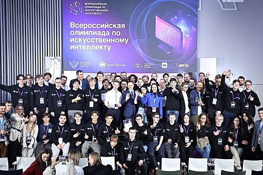 Объявлены победители Всероссийской олимпиады школьников по ИИ