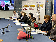 Завершился Всероссийский конкурс журналистов "Золотой Гонг"-2021