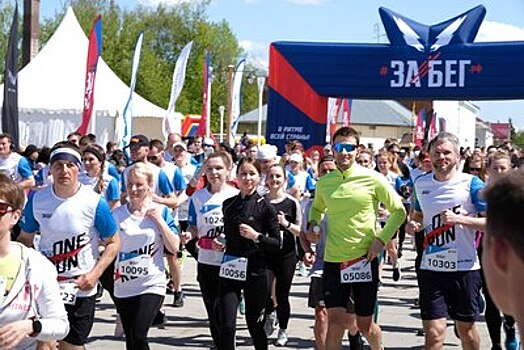 Более 1 тыс. 200 человек вышли на старт всероссийского полумарафона «ЗаБег.РФ» в Зарайске