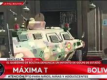 Бронемашина въехала в ворота президентского дворца в Боливии и попал на видео