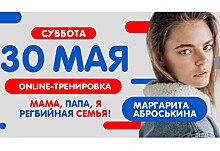 Актриса Маргарита Аброськина станет звездным гостем онлайн-тренировки от регби-клуба ЦСКА