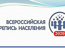 Бригадир переписчиков будет получать от 15 до 19 тысяч рублей