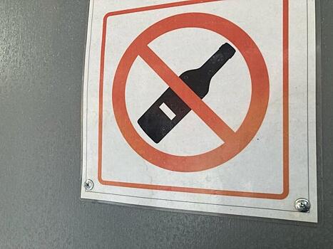 Власти города Читы усилят проведение антиалкогольной кампании в городе