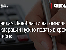 Жителям Ноябрьска напомнили о сроках подачи декларации о доходах 