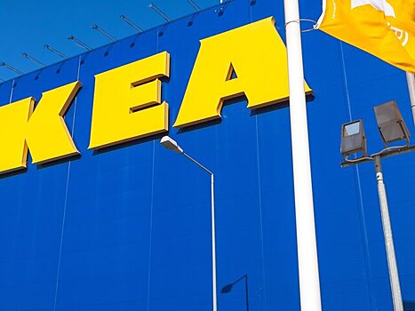 IKEA завершила онлайн-распродажу товаров в России