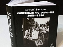 Челябинцы вошли в историю советской фотографии