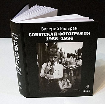 Челябинцы вошли в историю советской фотографии