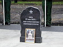 Мемориал защитникам Отечества будет открыт в Пензе 22 июня