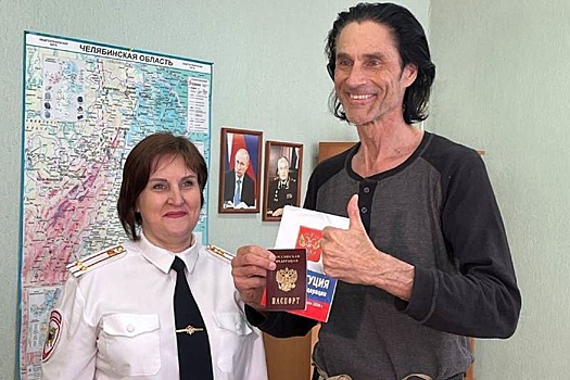 В Магнитогорске гражданину США вручили российский паспорт