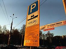 Платные парковки в Перми принесли в бюджет более 36 миллионов рублей