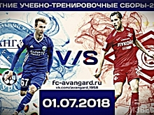 Курский «Авангард-М» в четвертьфинале Кубка Черноземья сыграет с лискинским «Локомотивом»