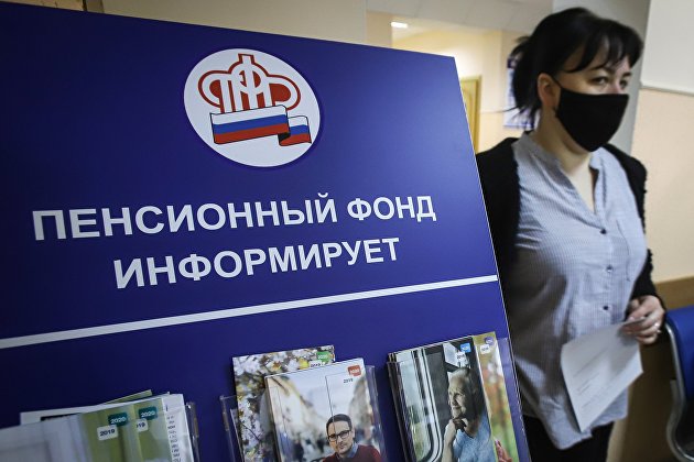Пенсионный Возраст В Новом Году