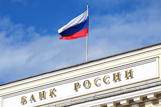 ЦБ отозвал лицензию у банка "Гефест"