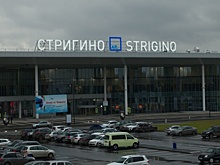 Бывший гендиректор пермского аэропорта будет руководить нижегородским
