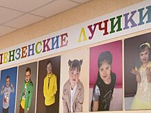 В Пензе открыли обновленный центр для особенных детей