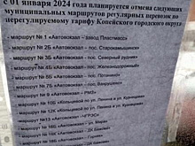 В городе-спутнике Челябинска отменят маршрутки