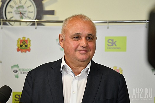 Кузбасский технопарк получил статус регионального оператора "Сколково"