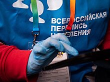 Росстат планирует опубликовать первые данные по численности жителей РФ в конце января