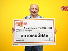 Нижегородский механик к своему юбилею выиграл в лотерею автомобиль