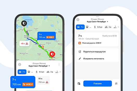 Теперь в Яндекс.Картах можно посмотреть стоимость проезда по платным автодорогам