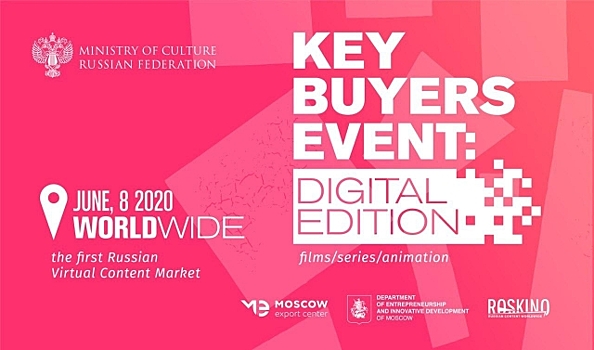 Организаторы Key Buyers Event готовят насыщенную деловую программу