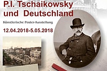 Из Подмосковья в Германию направили выставку, посвященную Чайковскому