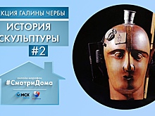 "Рабочий и колхозница" и украденный золотой унитаз - искусство ХХ века