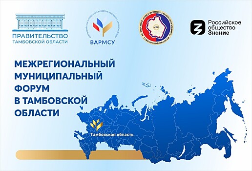 Щеголев: реформу местного самоуправления Тамбовской области могут перенять регионы ЦФО