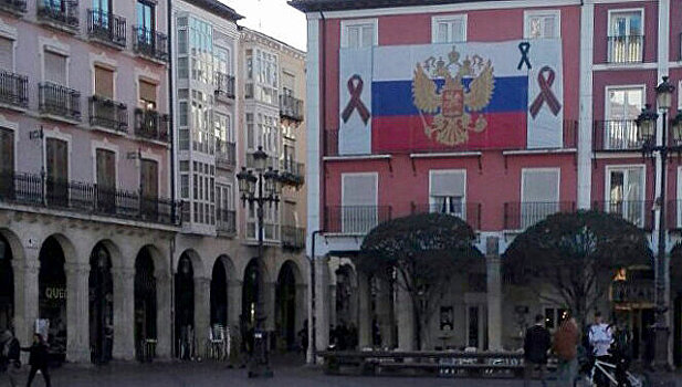 Флаг России с траурными лентами появился в центре испанского города