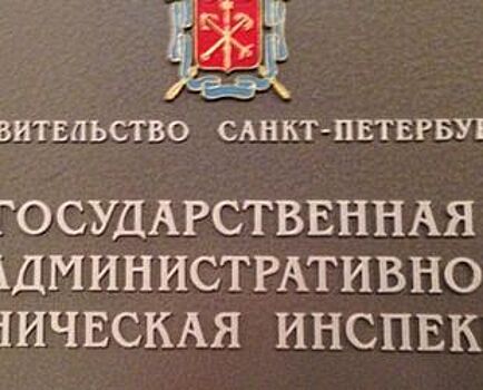 ГАТИ за неделю пополнила бюджет Петербурга на 10 млн рублей