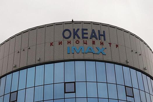 Прежний Владивосток: с чего началась история кинотеатра «Океан»?