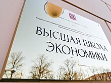 Х5 и ВШЭ стали партнерами в сфере образования