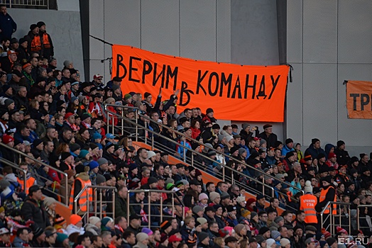 Спасибо мексиканцам и перуанцам: после ЧМ продажи абонементов на матчи «Урала» выросли в два раза