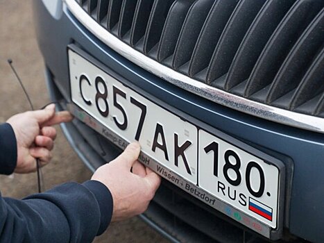 В Госдуме предложили возобновить работу по аукционам "красивых" автономеров