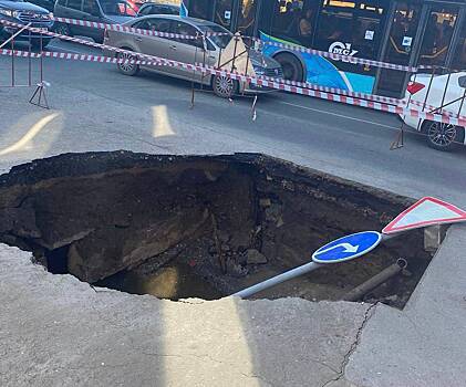Огромная дыра появилась на улице Омска