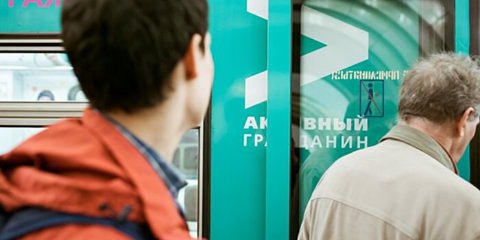 "Активных граждан" просят нарисовать Москву будущего