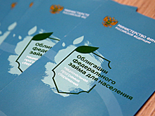 Российский госдолг на десятки миллиардов купил неизвестно кто