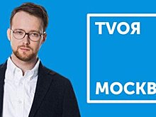 "Москва онлайн" покажет мастер-класс бизнес-тренера на "TVоей Москве"