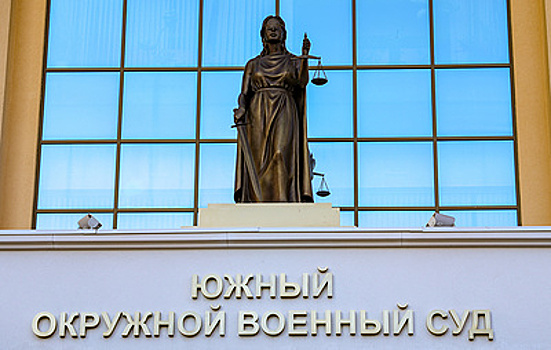 В Ростове-на-Дону состоится суд по делу о шпионаже в интересах украинской разведки