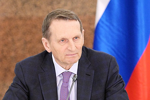 Нарышкин: Ложь и обман - устойчивые черты большинства западных политиков