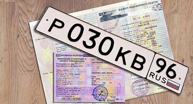 Можно ли поставить на учет авто со штрафами