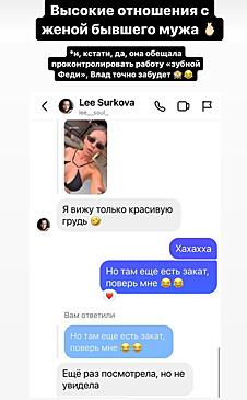 Жена Влада Соколовского высказалась о фигуре его бывшей супруги Риты Дакоты