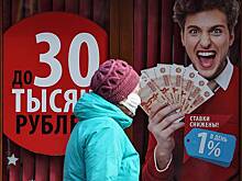 Россиянам стали навязывать микрокредиты по-новому