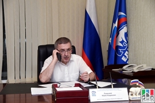 Депутат Госдумы Юрий Левицкий провел прием граждан в дистанционном режиме