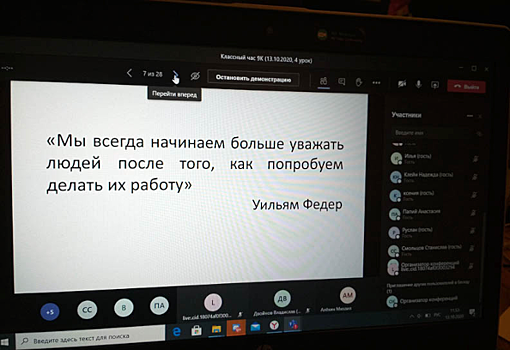 Для учеников «Западного комплекса непрерывного образования» провели онлайн-мероприятие «Формула профессий»