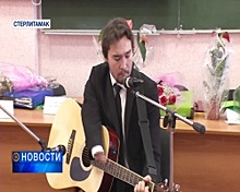 В Стерлитамаке гитарист без пальцев успешно осваивает музыкальные инструменты