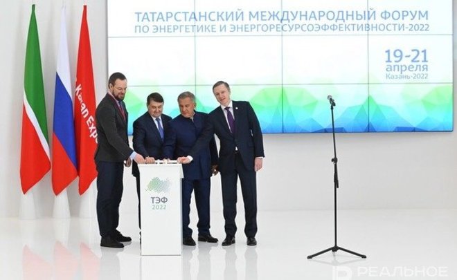 Татарстанский форум по энергетике пройдёт в Казани 5—7 апреля