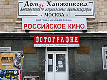 В Москве обнаружили поглощенный многоэтажкой кинотеатр
