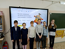 Ученики школы № 1432 стали победителями онлайн-олимпиады по математике